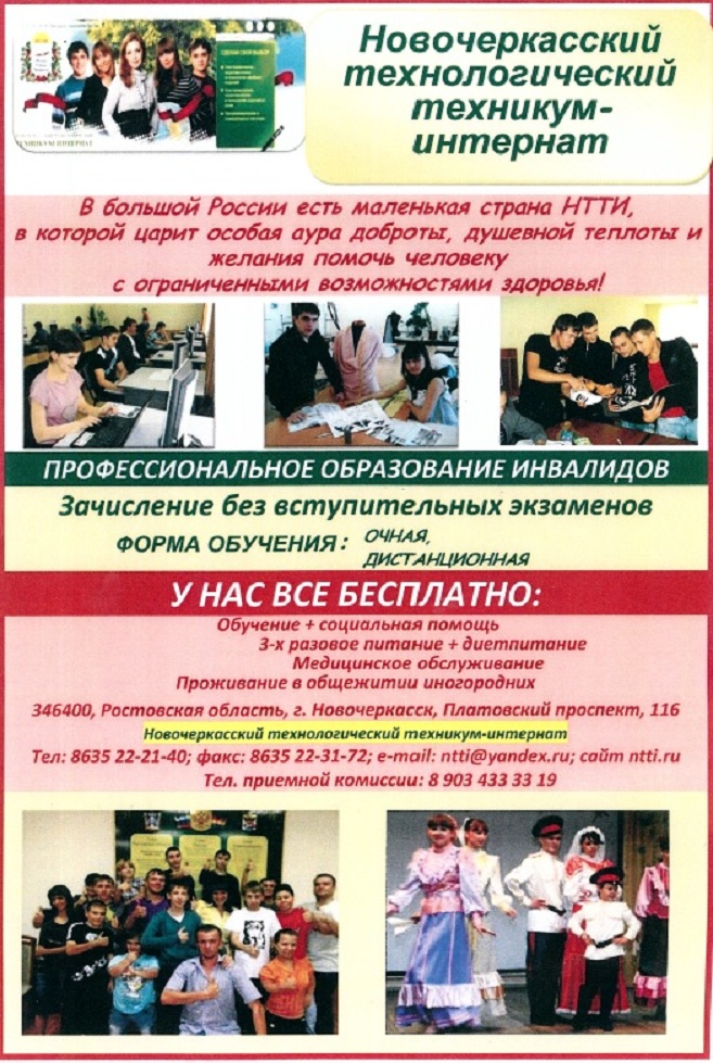 техникум
