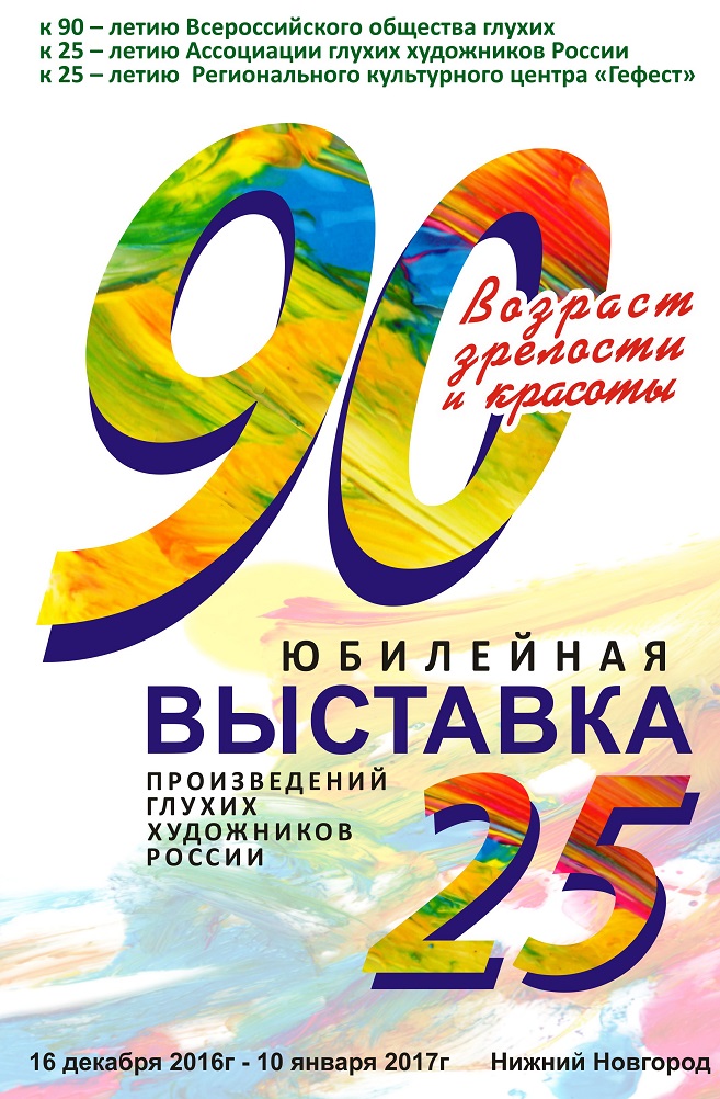 Афиша Выставка  9025 ОФИЦИАЛ 1