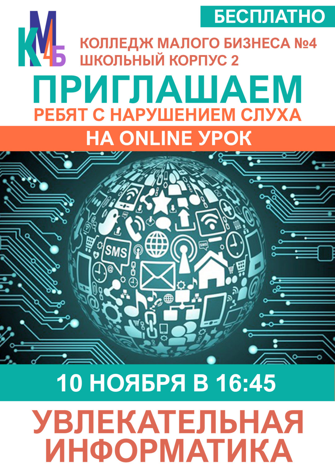 Социальная информатика презентация 11 класс