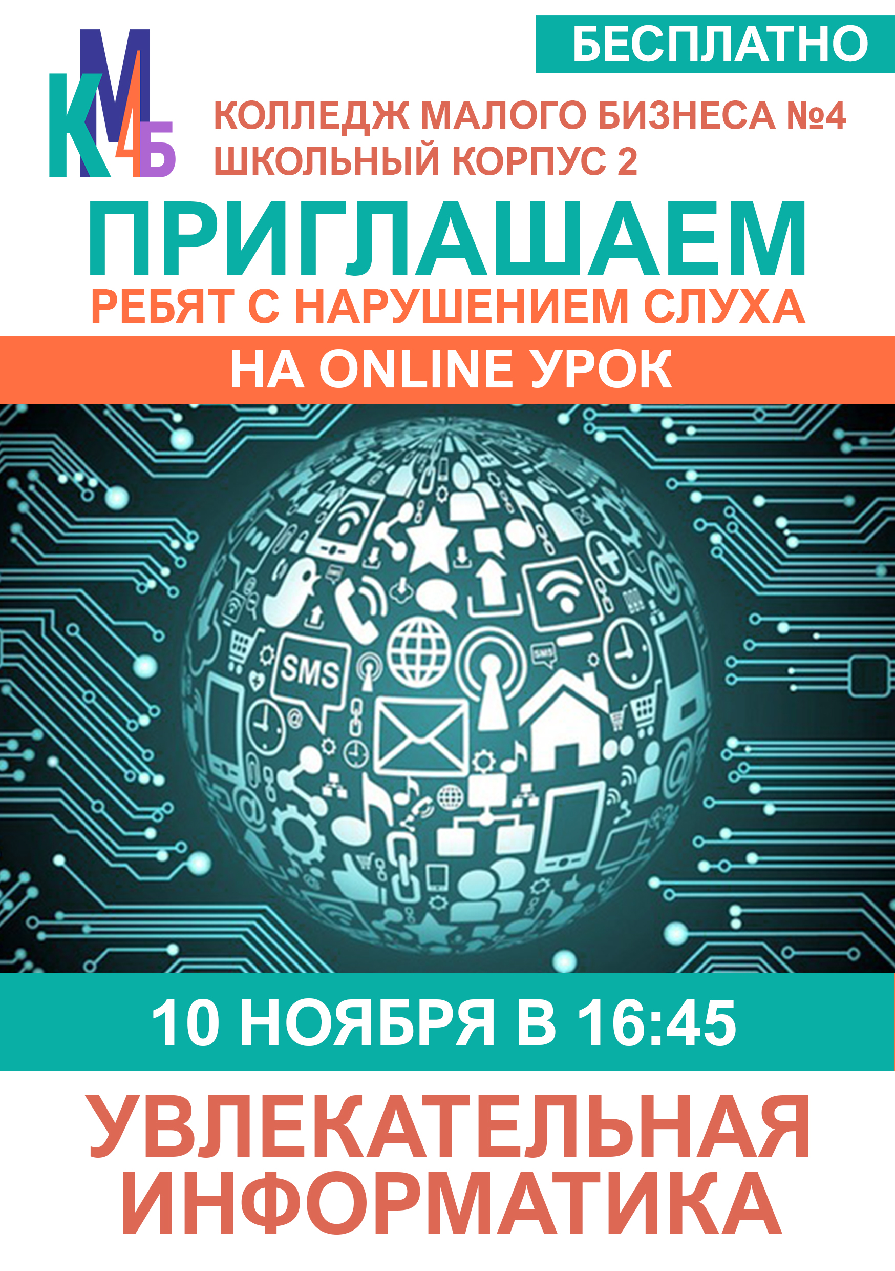 Огэ информатика презентация орел