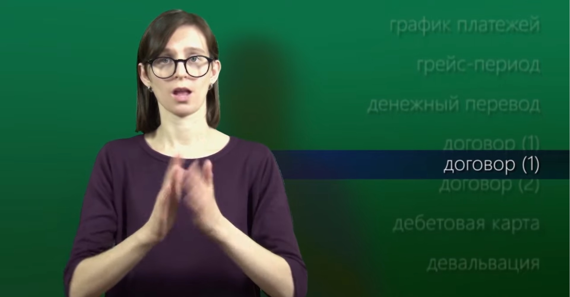 РЖЯ русский жестовый язык