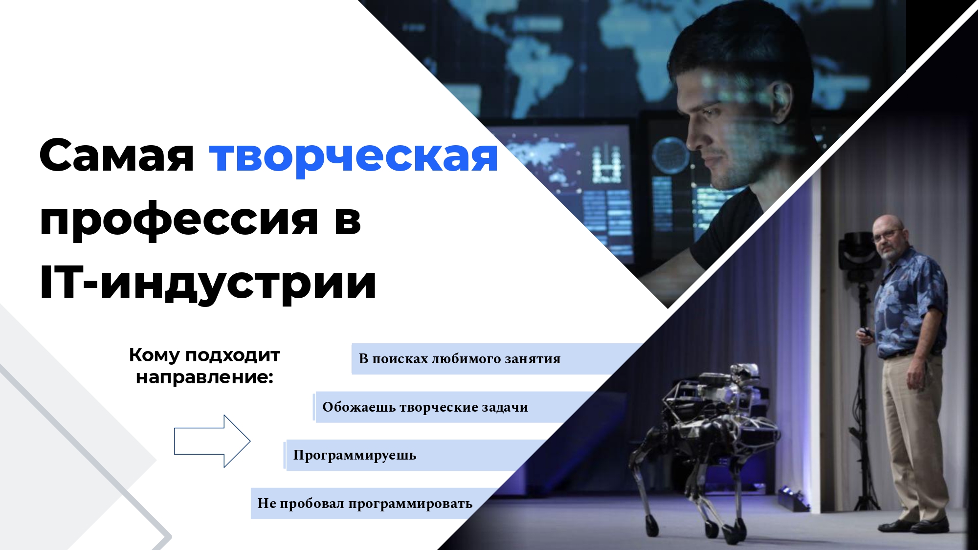 Университет искусственного интеллекта