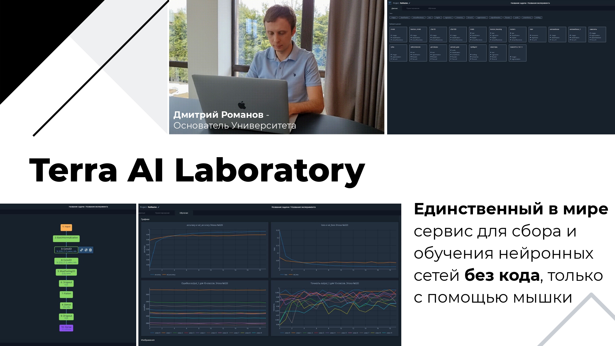 Университет искусственного интеллекта отзывы. Университет искусственного интеллекта. Университет искусственного интеллекта логотип. Университет искусственного интеллекта работа.